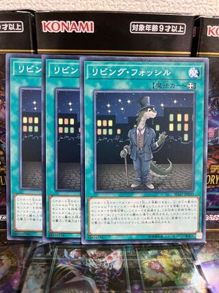 Yu-Gi-Oh Studio 4262 Living Fossil Normal JP030 1枚