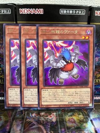 Yu-Gi-Oh Studio 4265 BF - Vata the Relentless Rare JP001