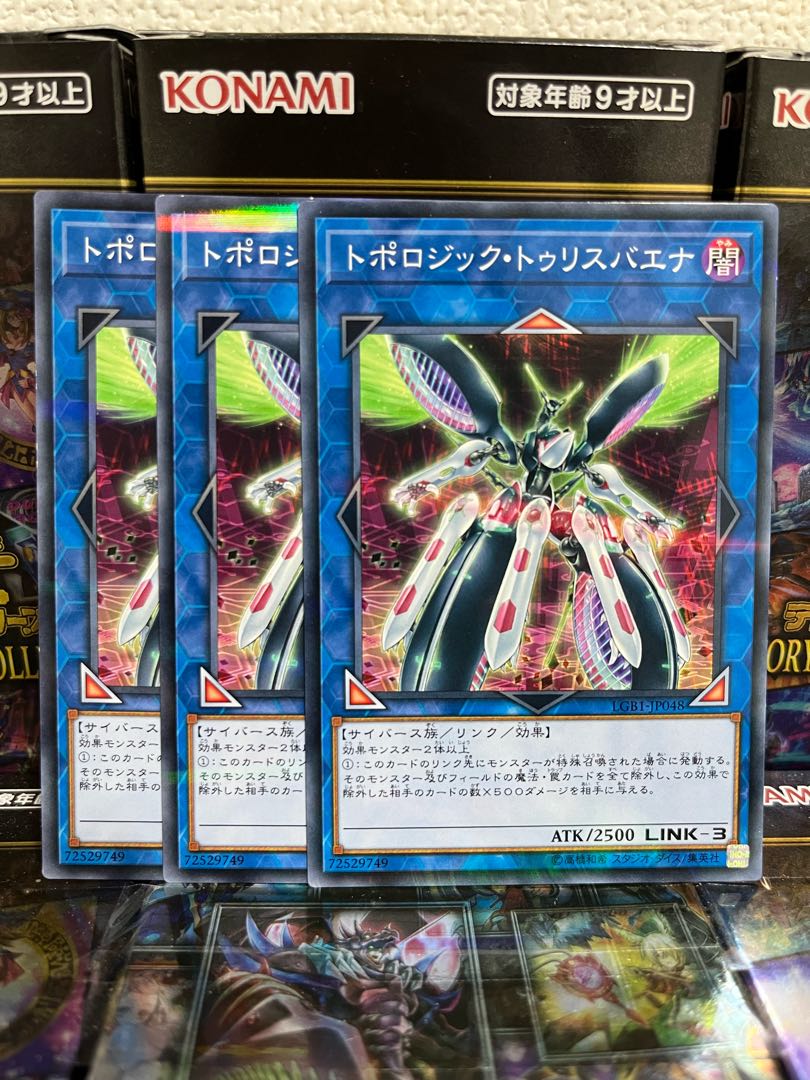 Yu-Gi-Oh Studio 4268 Topologic Trisbaena Parallel Normal JP048