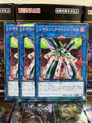 Yu-Gi-Oh Studio 4268 Topologic Trisbaena Parallel Normal JP048