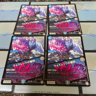 専用　サイバーKウォズレック/ウォズレックの審問4枚