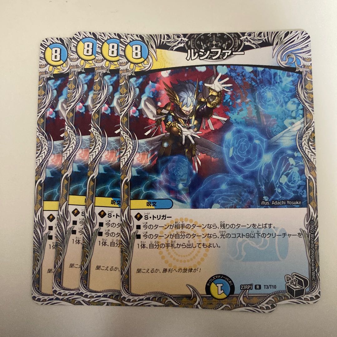 Lucifer (Black Treasure) R T3/T10