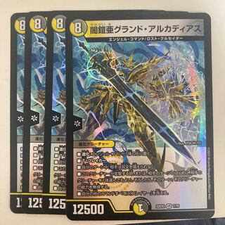 闇鎧亜グランド・アルカディアス VR 7/75