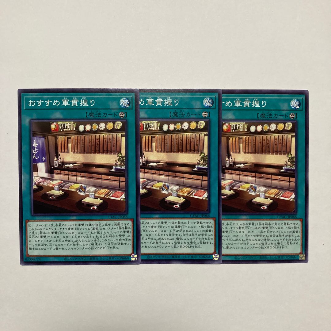 Recommended Gunkan Nigiri Normal JP066