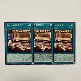 Recommended Gunkan Nigiri Normal JP066