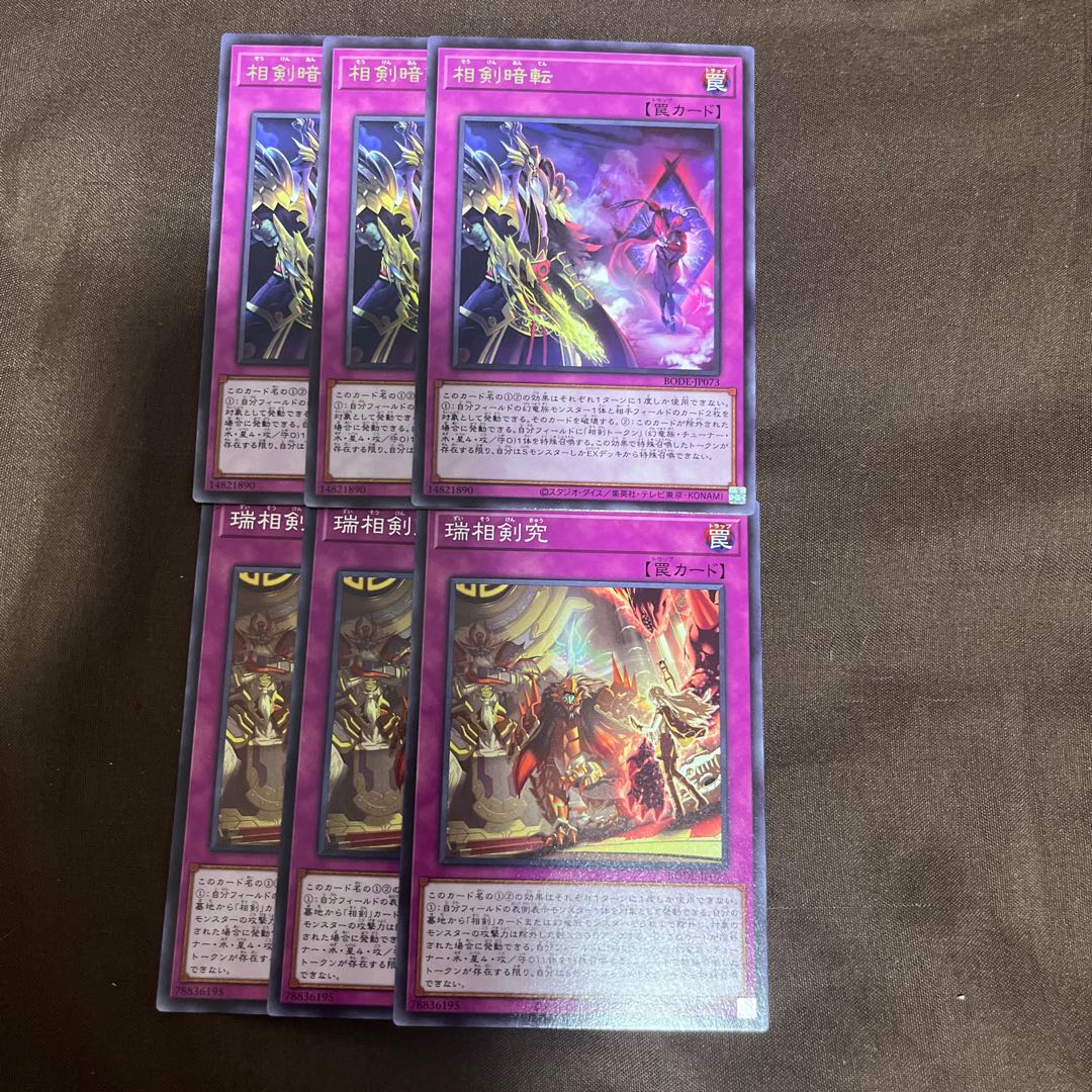 Swordsoul Blackout Swordsoul Assessment