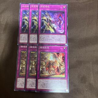 Swordsoul Blackout Swordsoul Assessment