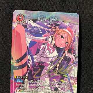 Union Arena] Ai Izumi sr.