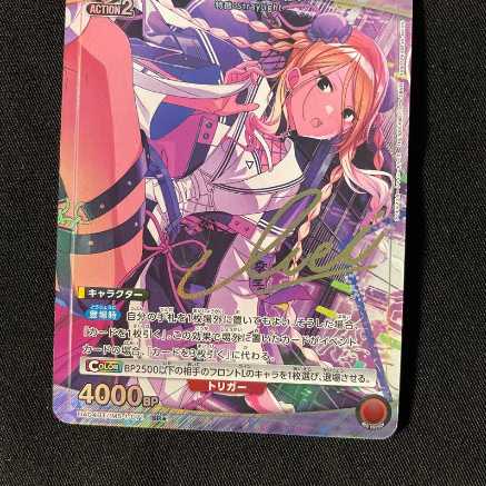 Union Arena] Ai Izumi sr.