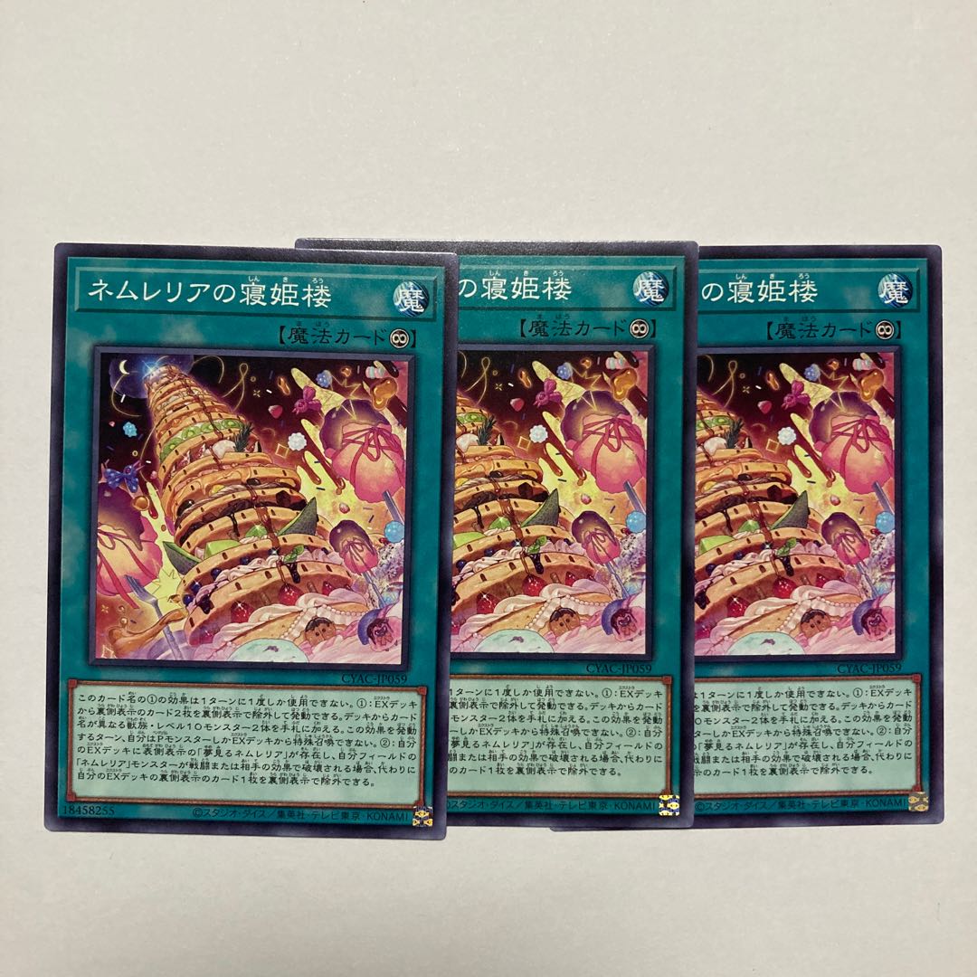 Nemurelia's Sleeping Princess Tower, Normal JP059