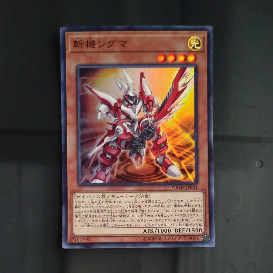 Mathmech Sigma Super Rare JP001 [Mokurindo