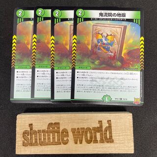 Oniryuin's land version 170