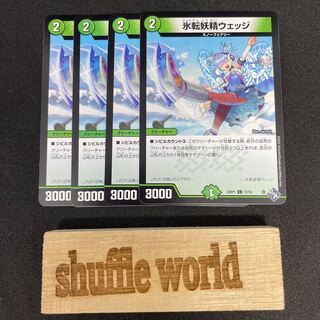 Ice tumbling fairy wedge 171