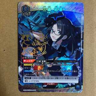 Union Arena Yuka Mimine Parallel