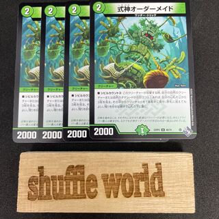 Shikigami Order Rosa de 173