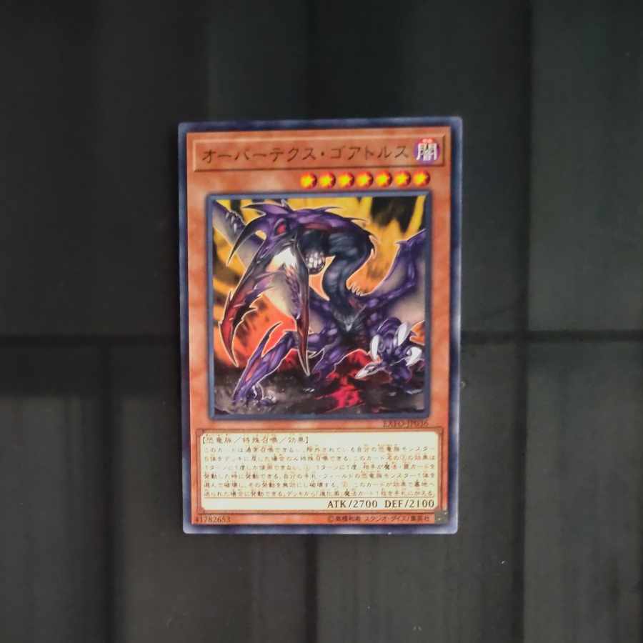 Overtex Qoatlus rare JP036 [Korindo