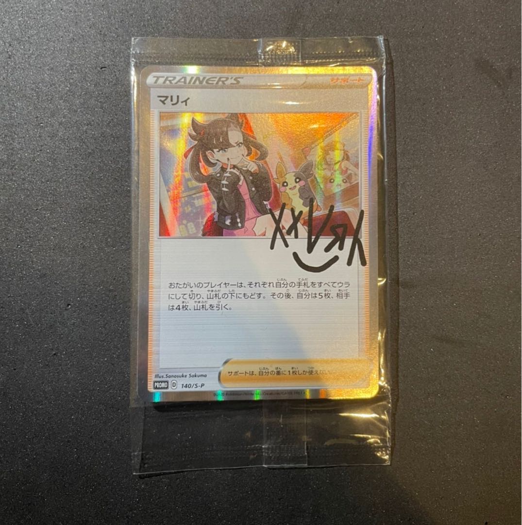 Marnie's Practice Unopened Promo Lowest Price!