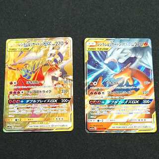 レシラム＆リザードンGX UR セット