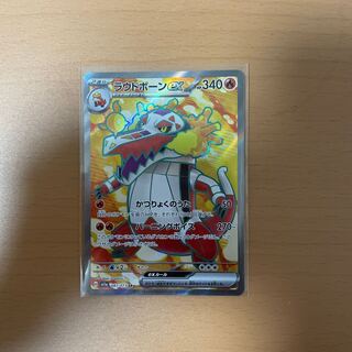 Loudborn ex SR 087/073