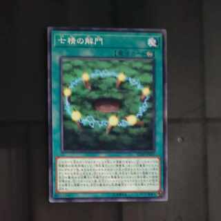 七精の解門　パラレルノーマル　JP020  【木林堂】