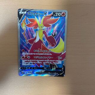 マフォクシーV SR 101/100