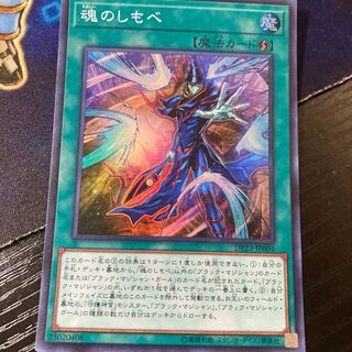 Soul Servant Super Rare JP003