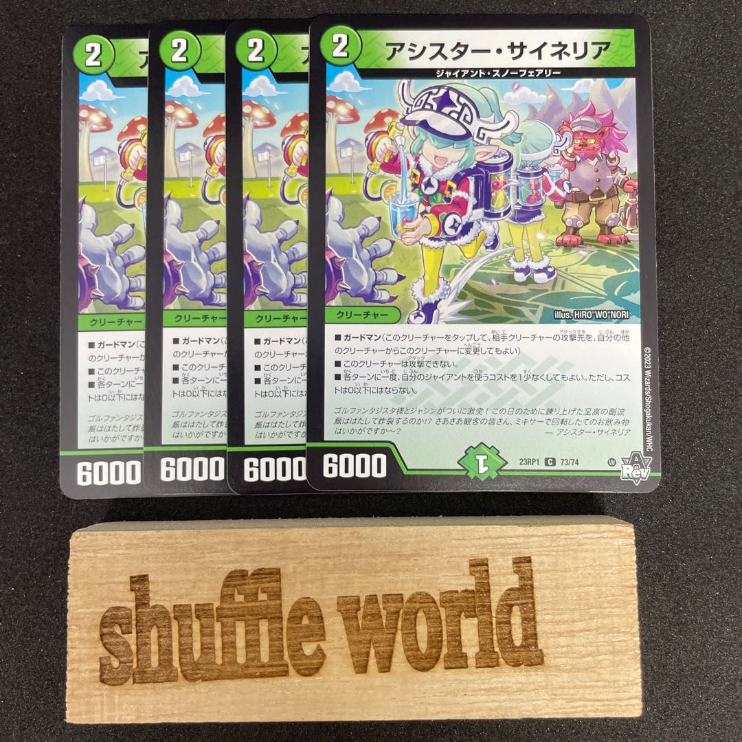 Assister Sineria 176