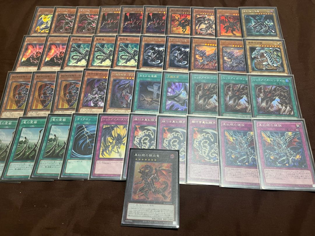 レッドアイズ　真紅眼　デッキ