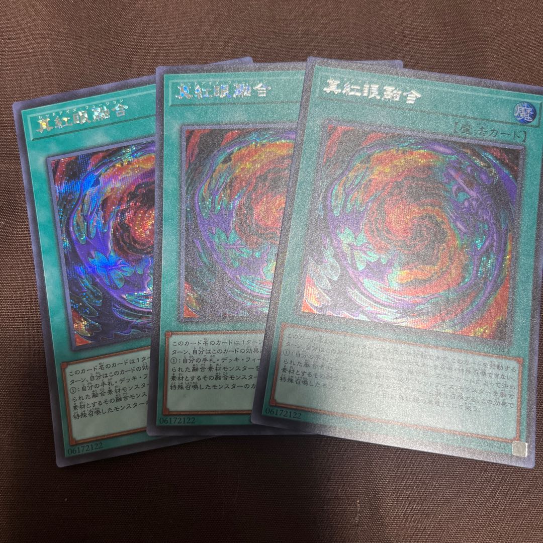 レッドアイズ　真紅眼　デッキ