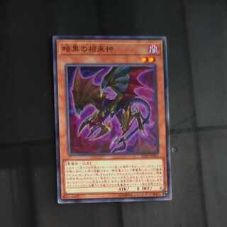 Dark Beckoning Beast - Parallel Normal JP003 [Korindo