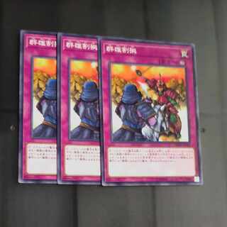 Rivalry of Warlords Normal JP045✕3 [Mokurindo