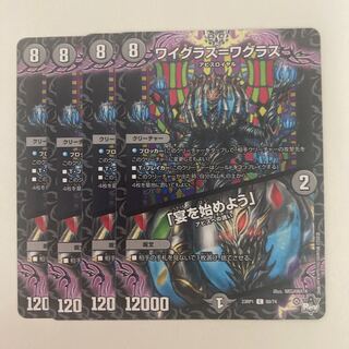 WEIGLASS-WAGLASS｜"Let the Banquet Begin" C 60/74