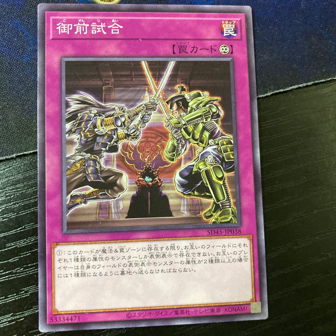 Gozen Match Normal JP038