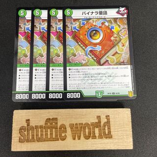 Bynara Fairy Tales 179