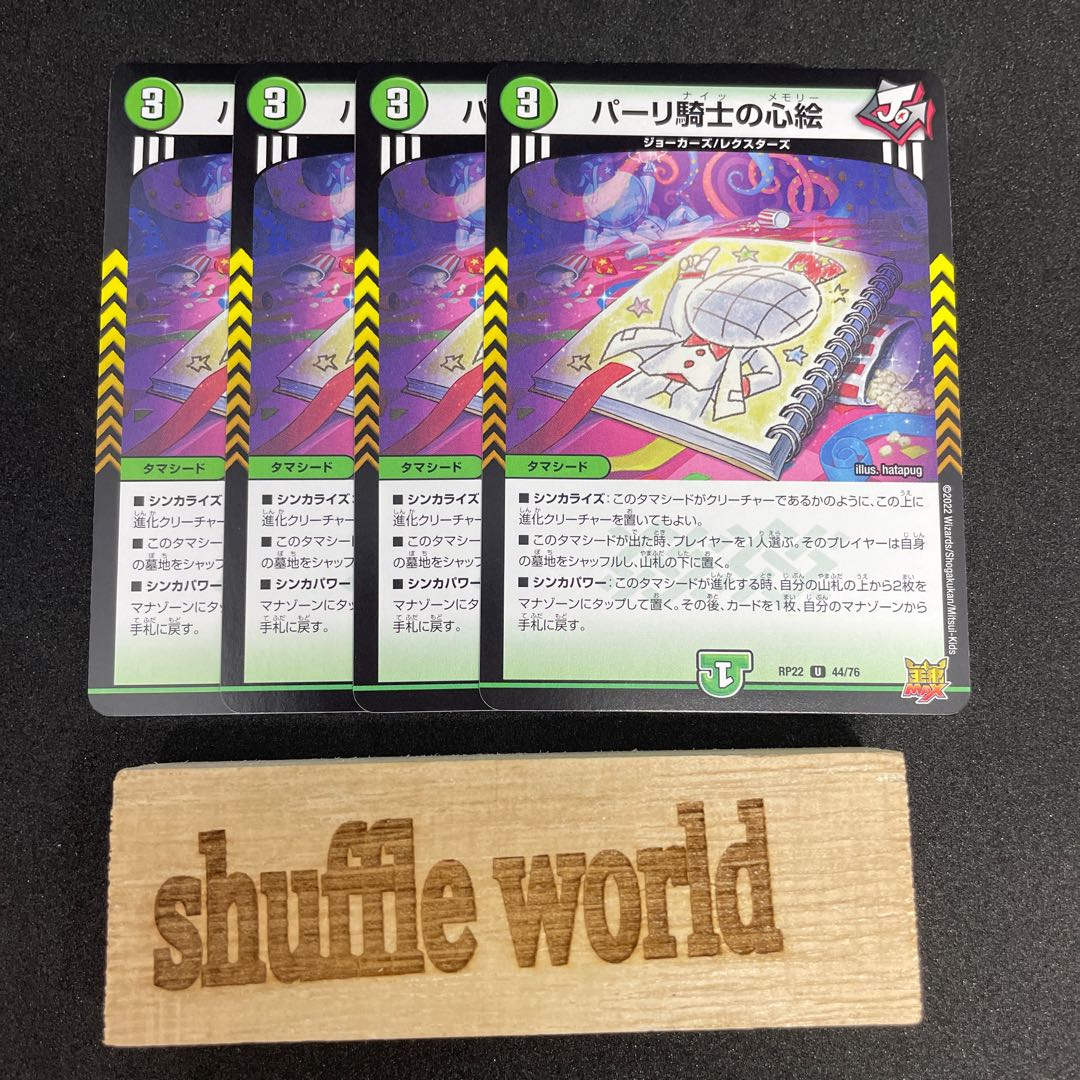 Heart picture of a parli knight 180