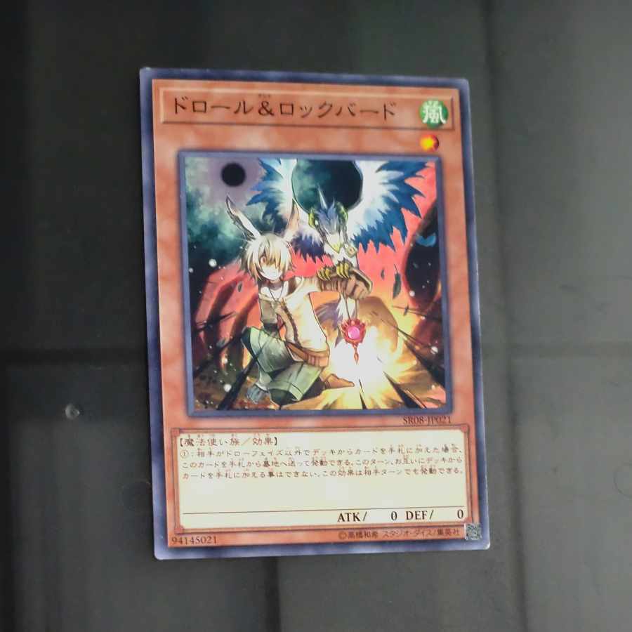 Drawl & Rockbird Normal JP021 [Mokurindo