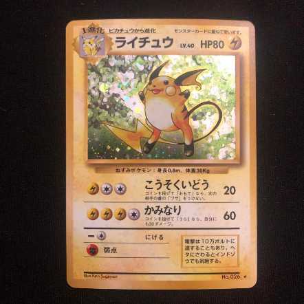 Pokemon Card Raichu Old Back