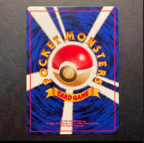 旧裏　"わるいフーディン"