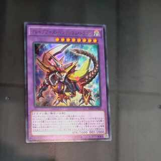 Brave-Eyes Pendulum Dragon Ultra Rare JP039 [Korindo