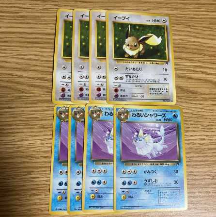 旧裏 わるいシャワーズとイーブイ 4枚ずつ