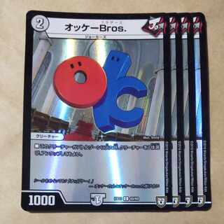 オッケーBros. C-foil 60/69 1枚