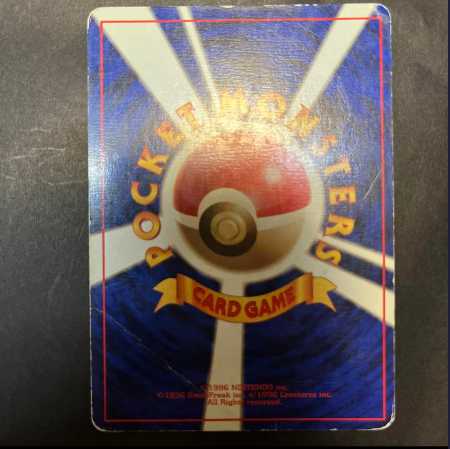 Old back Gyarados First edition Unmarked