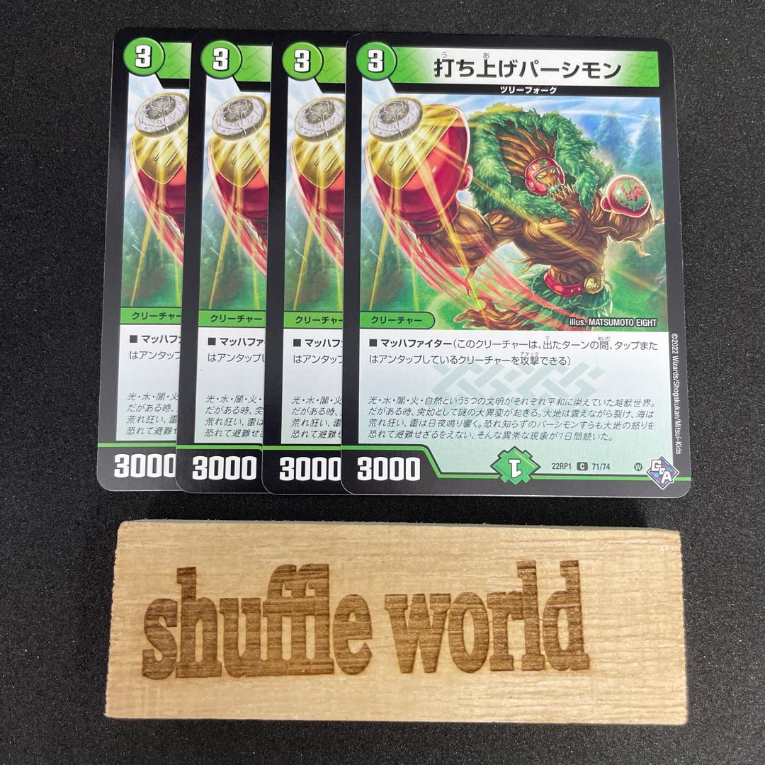 Launch Party Persimmon 181