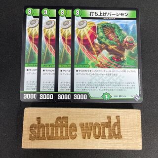 Launch Party Persimmon 181