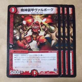 Kishin Armored Valborg 2/13 Scratched ver. disjointed