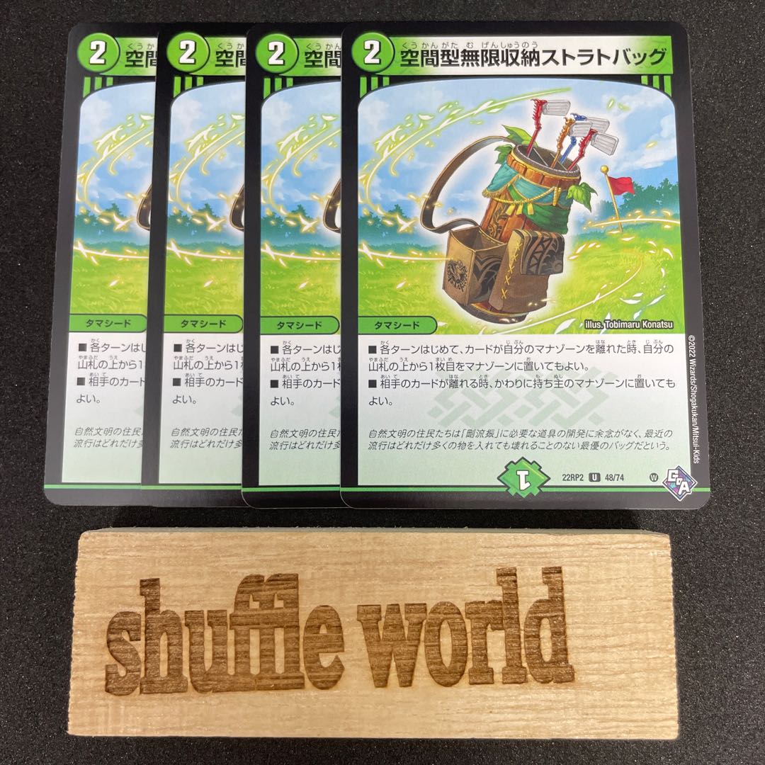 Spatial infinite storage strat bag 182