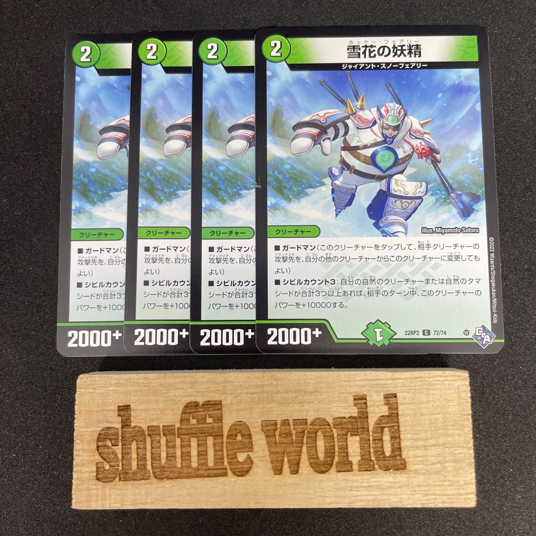 Snow Flower Fairy 185