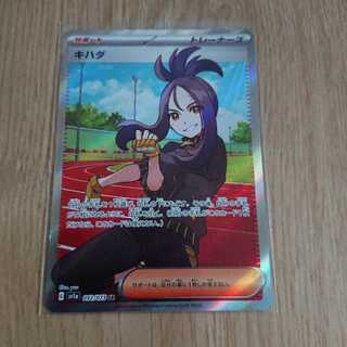 Pokemon Card KiHada sr.