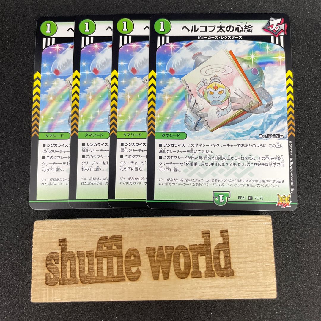 Herkopta's Heart Picture 188