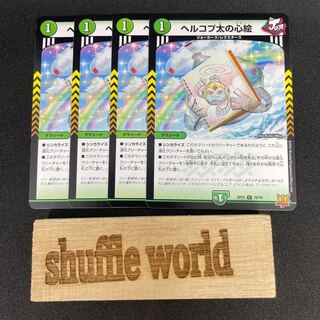 Herkopta's Heart Picture 188